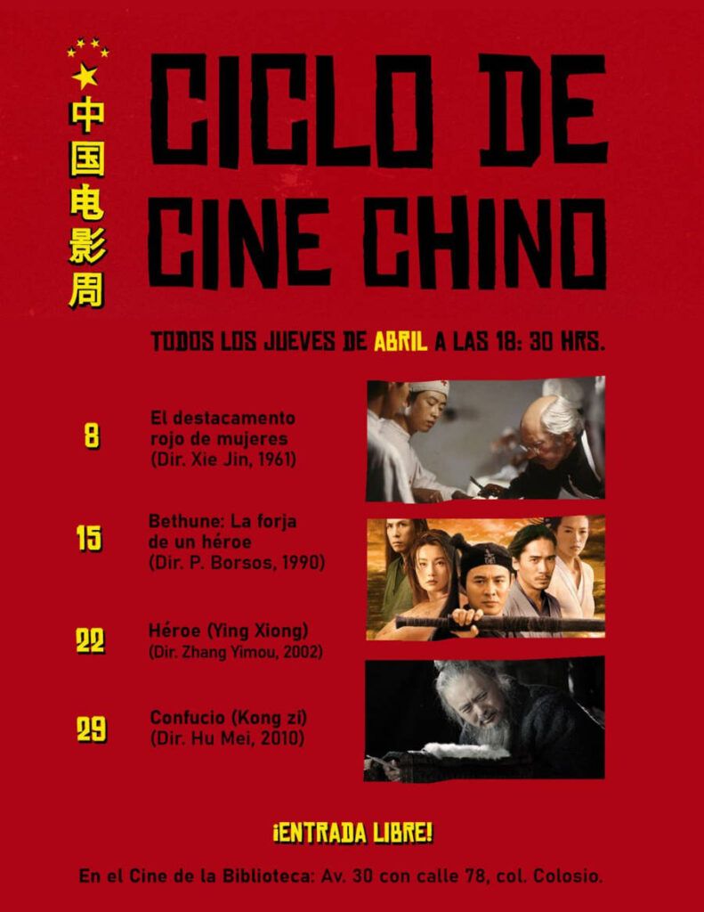 El Cine de de la Biblioteca invita al Ciclo de Cine chino